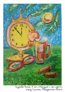 Газдиева Ясина, 11 лет, «Праздник к нам идёт!»